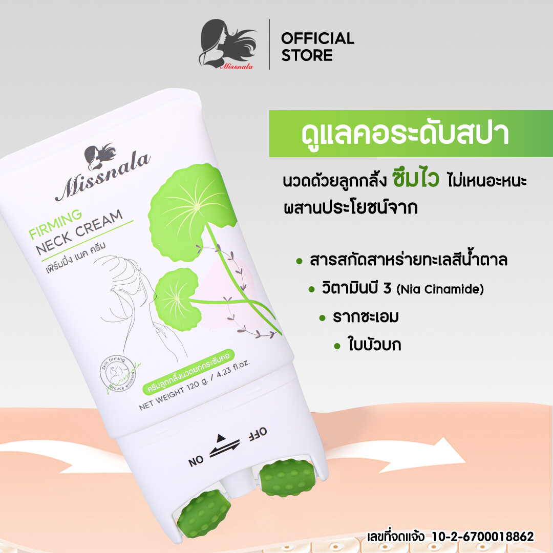 Firming Neck Cream 2