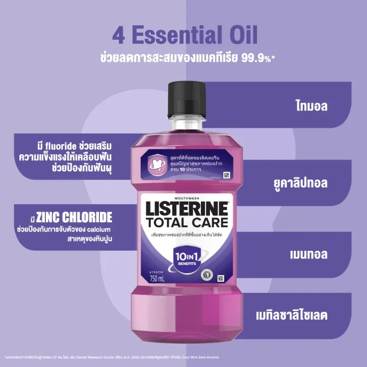  Total Care  2