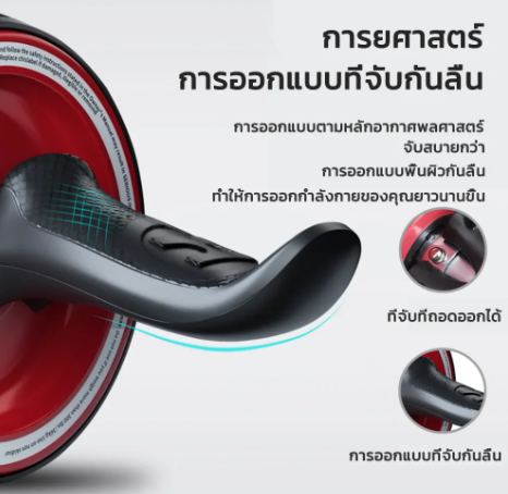 ลูกกลิ้งขนาดใหญ่ Ab Rollers 2