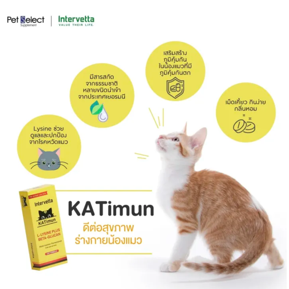 KATimun L-Lysine Plus Beta Glucan 3