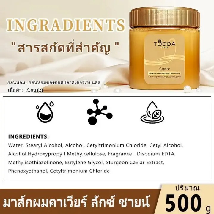 ครีมหมักผม 3