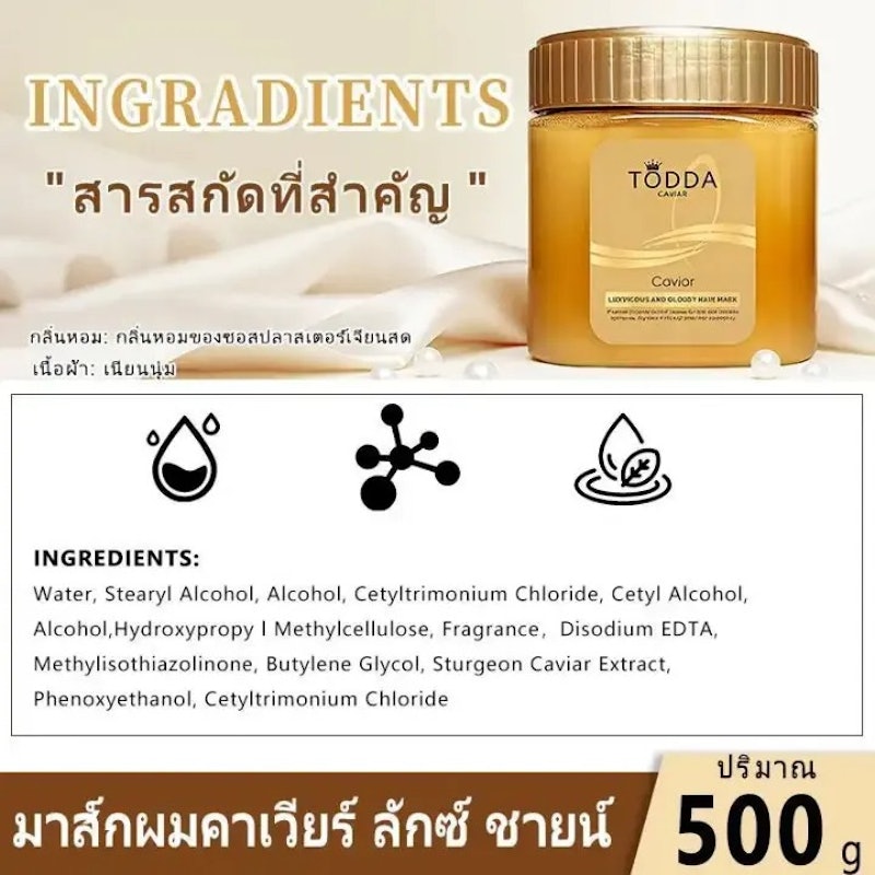 ครีมหมักผม 3