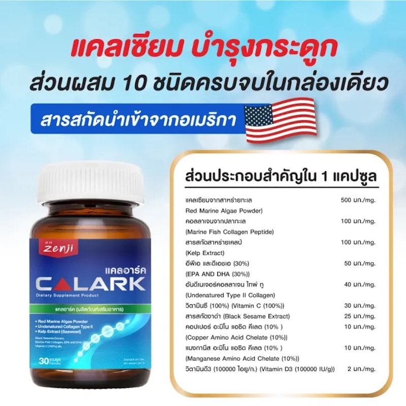 Calark 3