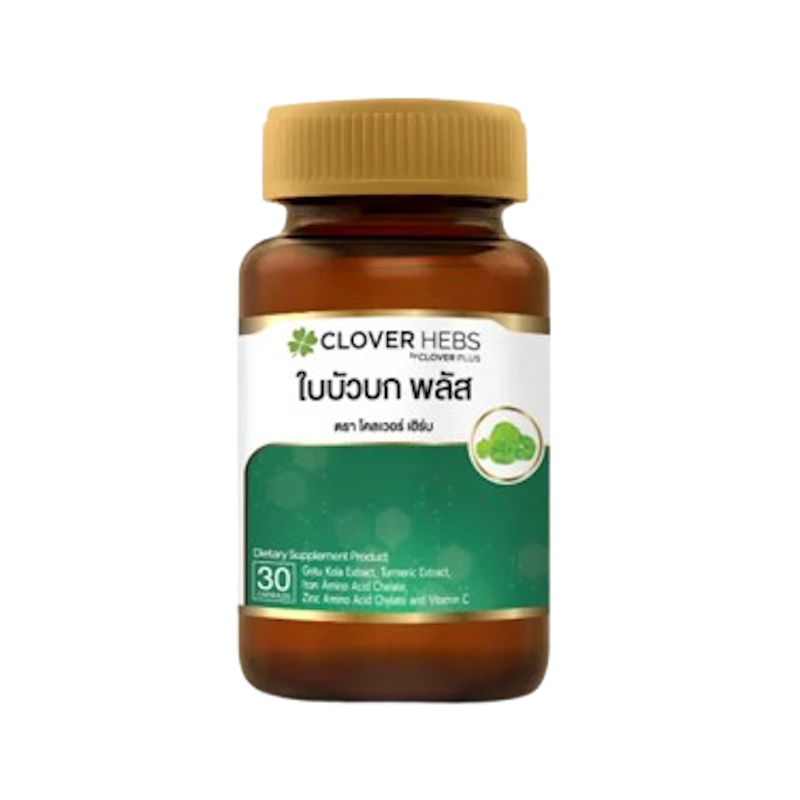 ใบบัวบัก พลัส 1