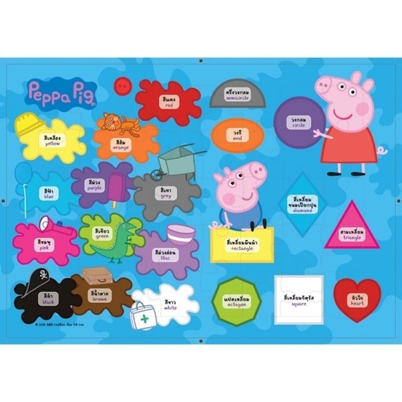 จิ๊กซอว์สำหรับเด็ก Peppa Pig 2