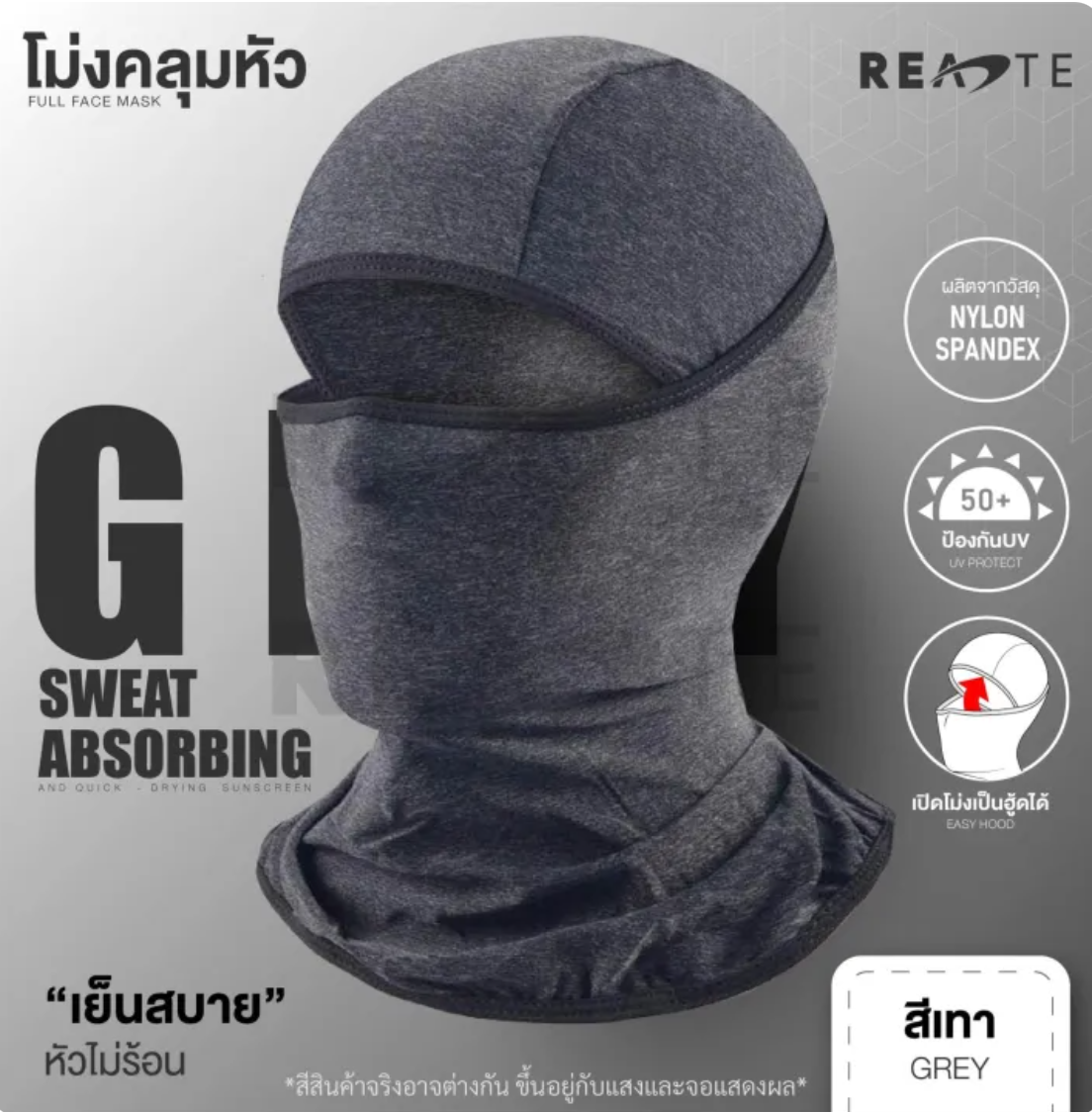 ผ้าบัฟ 2