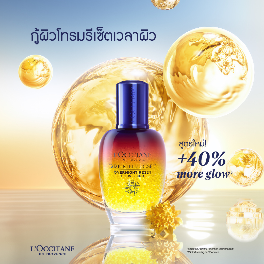 Immortelle Reset Oil - In - Serum 2