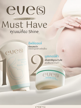 Booster White Concentrated Body Cream 3
