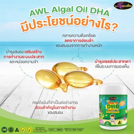 Algal Oil DHA  3