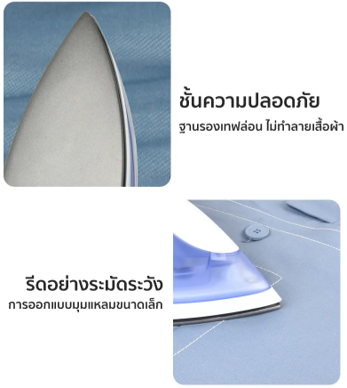 เตารีดไฟฟ้าแบบใช้มือถือ Irons  3