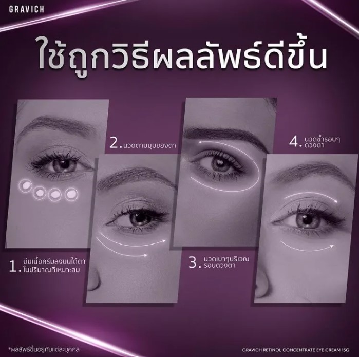 Retinol Concentrate Eye Cream  3