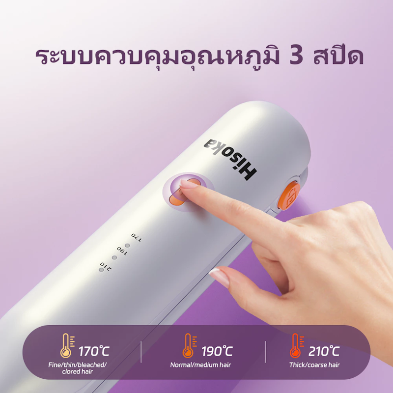 เครื่องหนีบผมไร้สาย 3