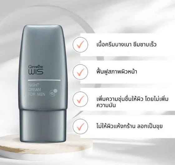 Wis Night Cream For Men 2