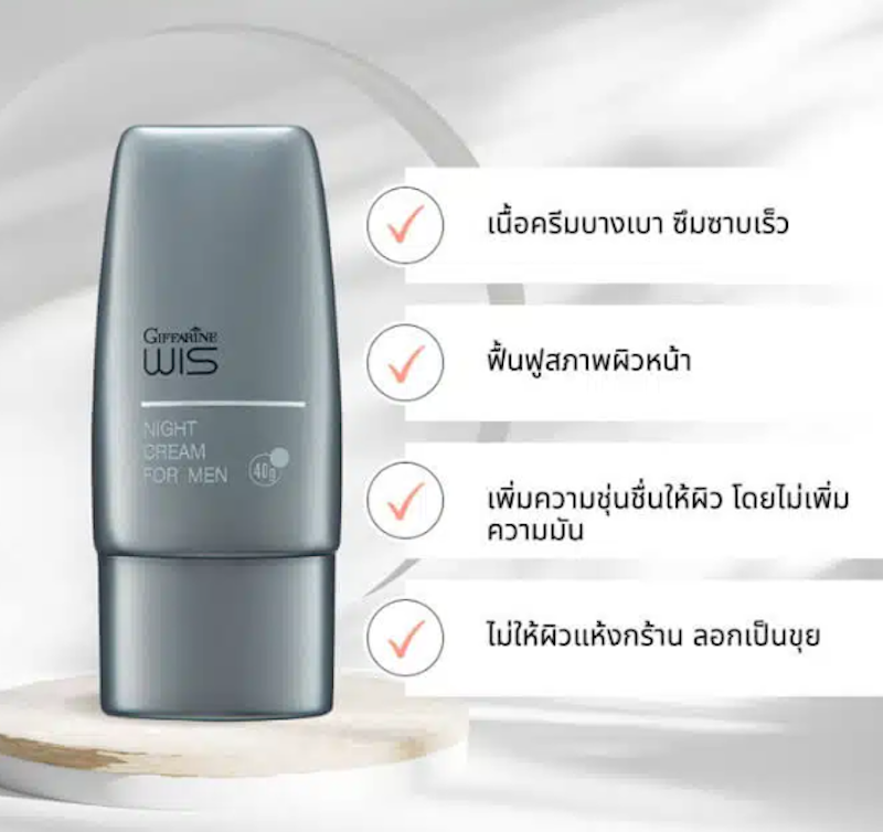 Wis Night Cream For Men 2