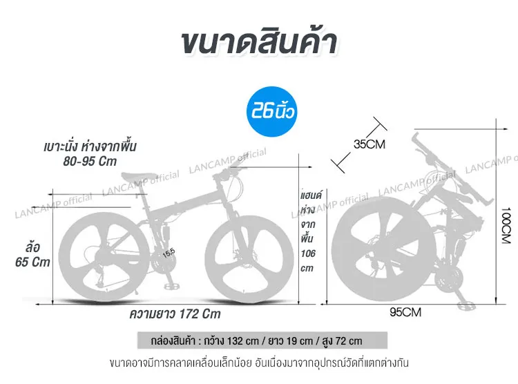 จักรยานพับได้  5