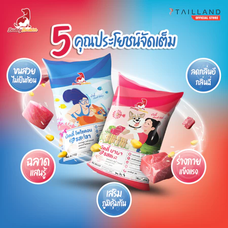 อาหารสุนัข รสแกะ 2