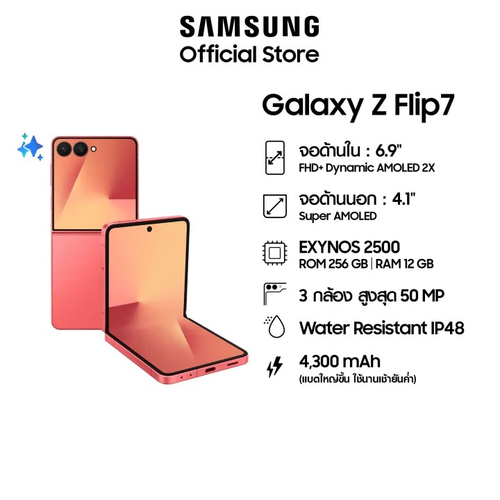 Galaxy Z Flip7  3