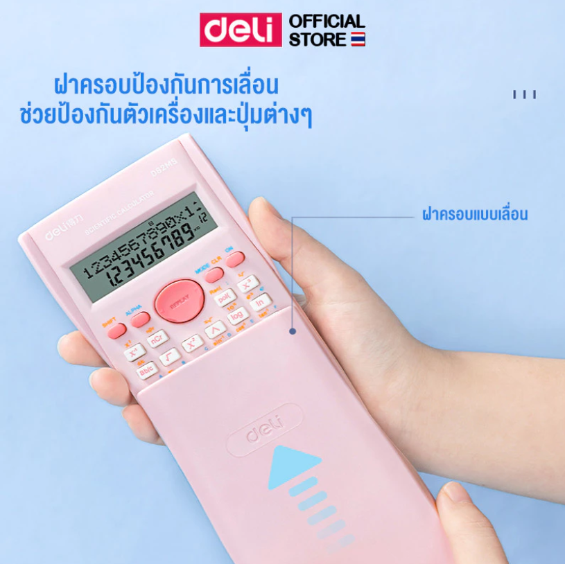 เครื่องคิดเลขวิทยาศาสตร์ 4