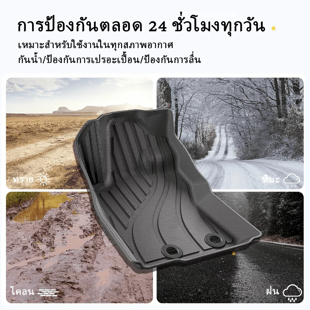 พรมปูพื้นรถยนต์ ISUZU D - MAX 2020 - 2025 3D 3
