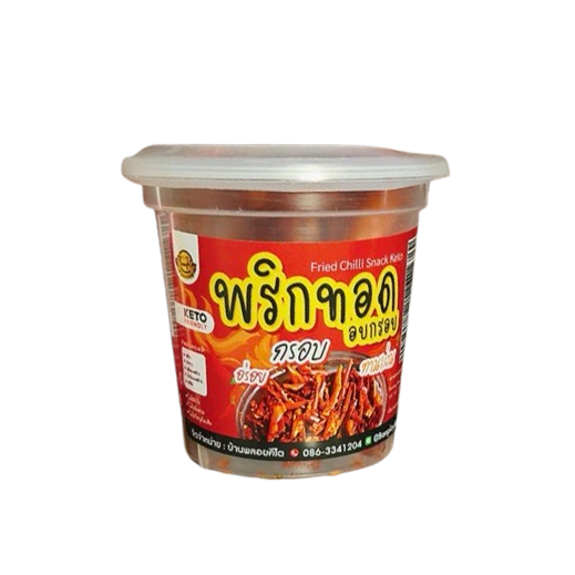 KETO พริกทอดคีโตอบกรอบ 1