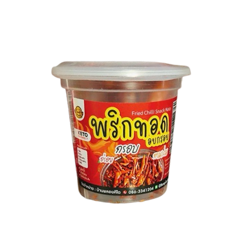 KETO พริกทอดคีโตอบกรอบ 1