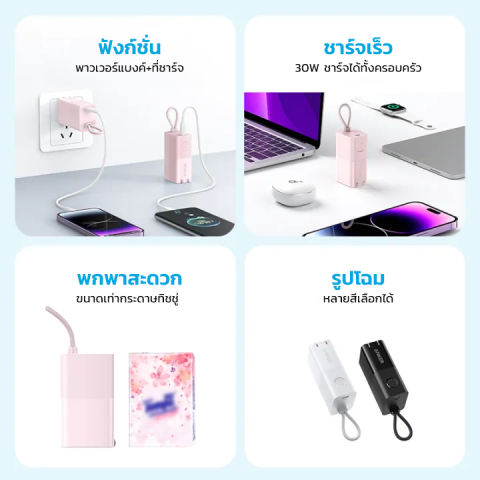 Powerbank 2