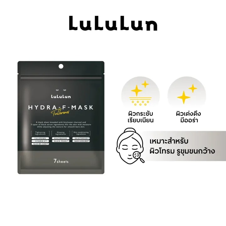 Hydra F Face Mask 3