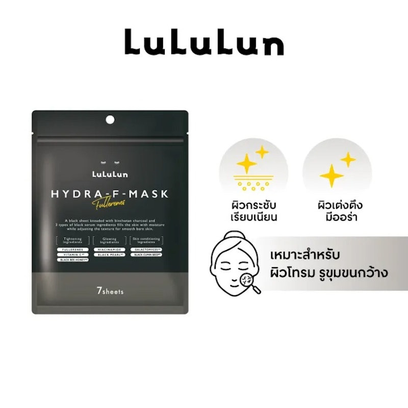 Hydra F Face Mask 3