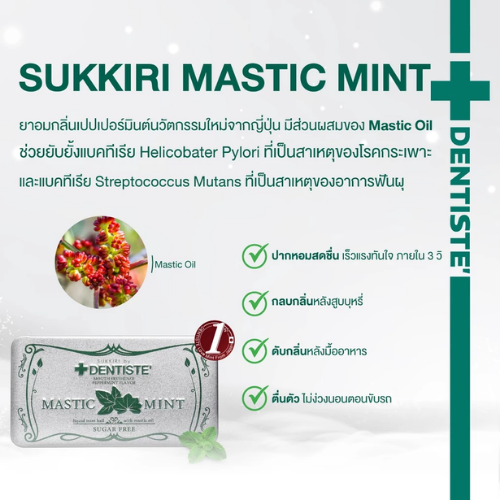 Sukkiri By Dentiste Love Mint 5