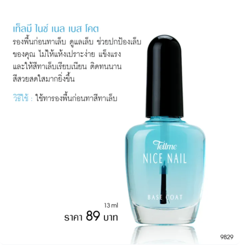 Nice Nail Base Coat 2