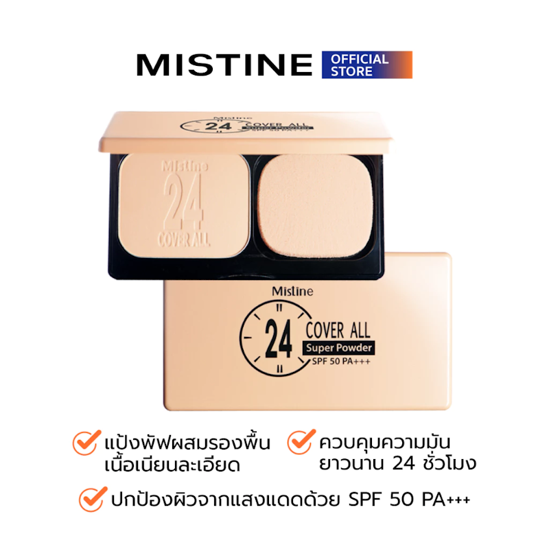Cover All Super Powder SPF50 PA+++ 2