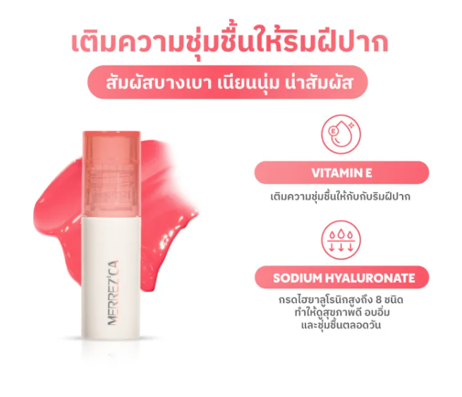 Water Glow Lip Color  3
