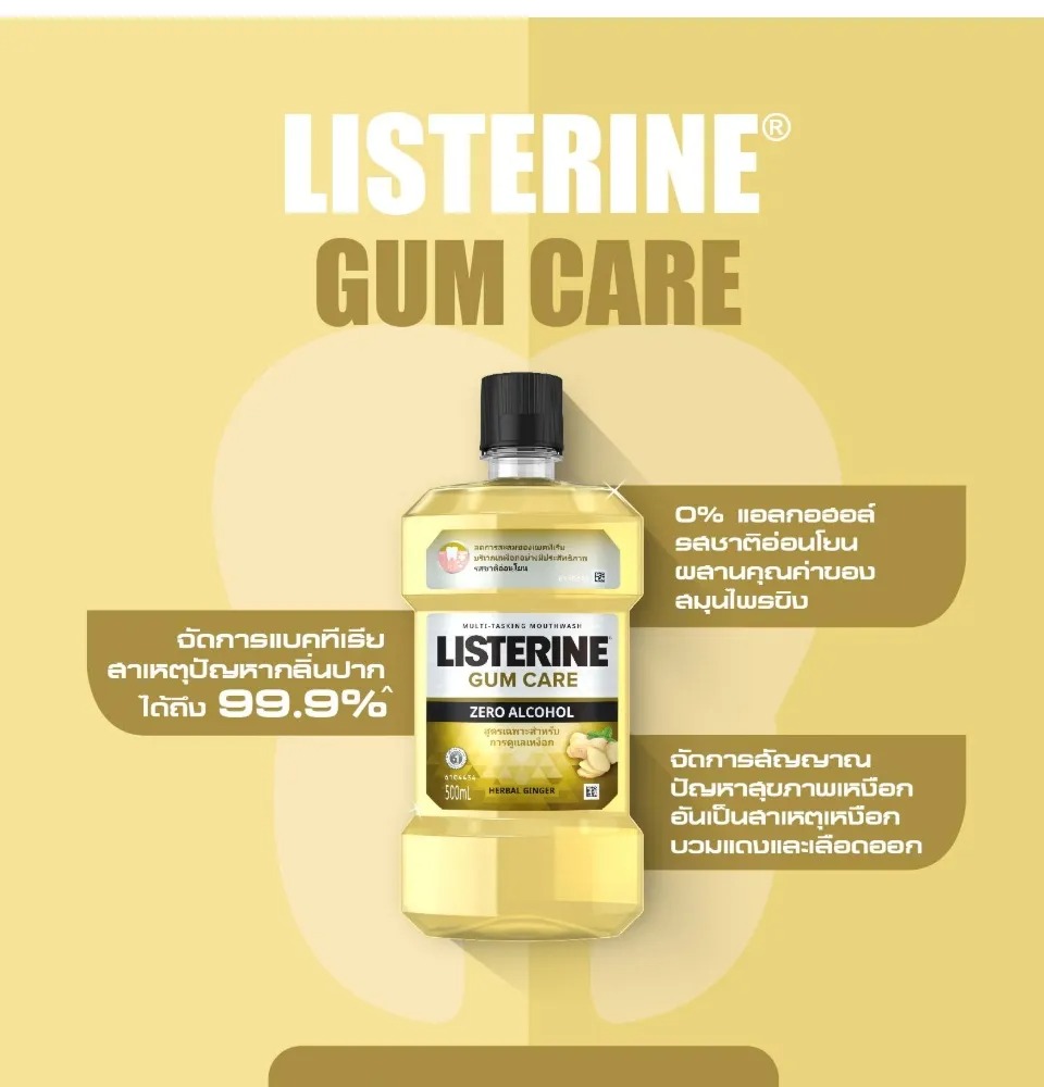 Gum Care  2