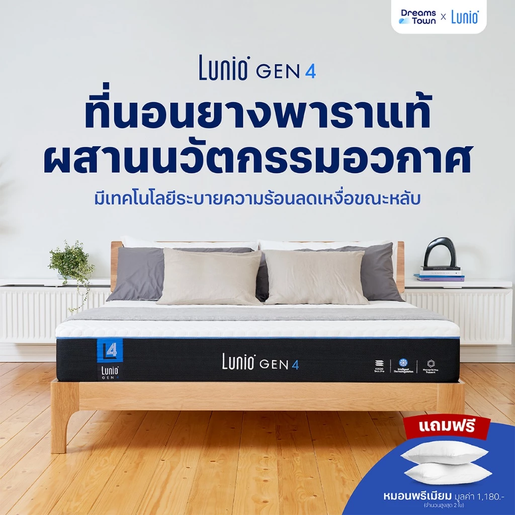 ที่นอนยางพารา รุ่น Gen4  2