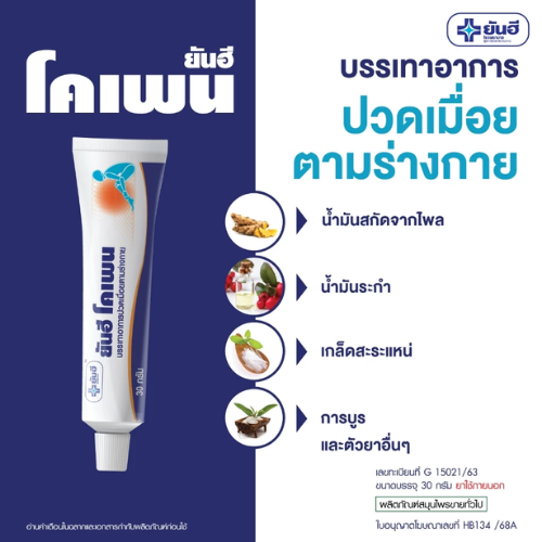 Kopain Cream 2