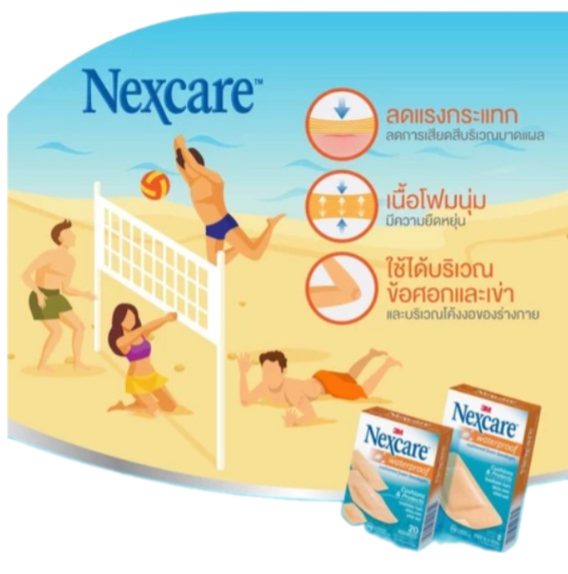 พลาสเตอร์กันน้ำ แบบโฟม 2
