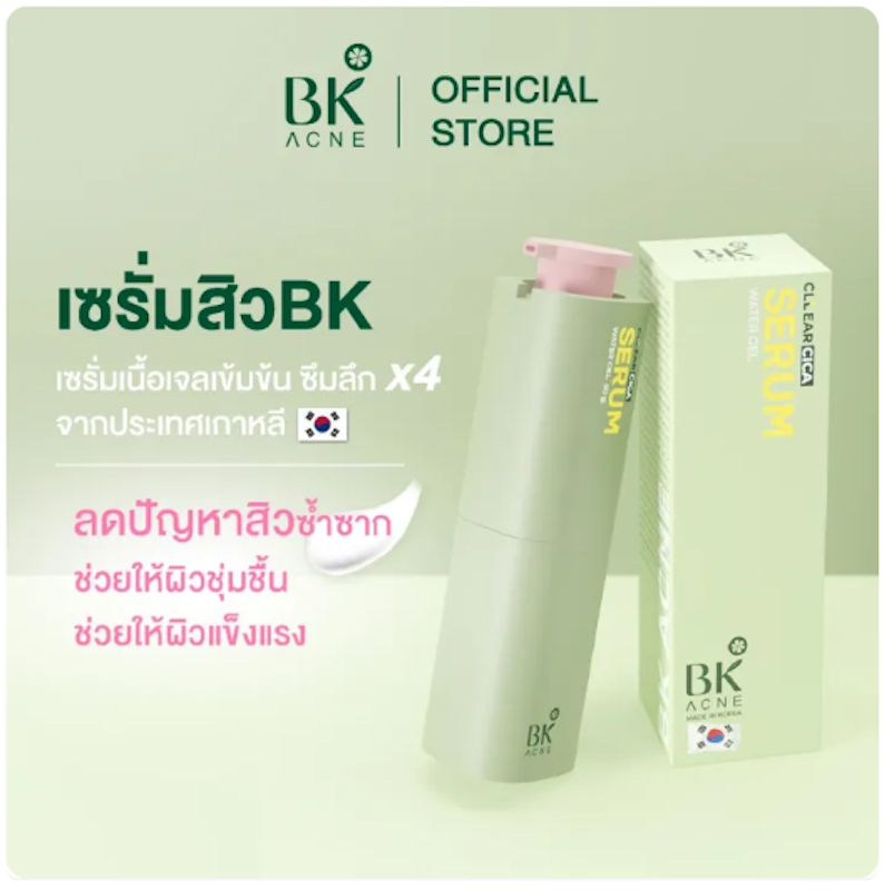 Acne Cllear Cica Water Gel Serum 2