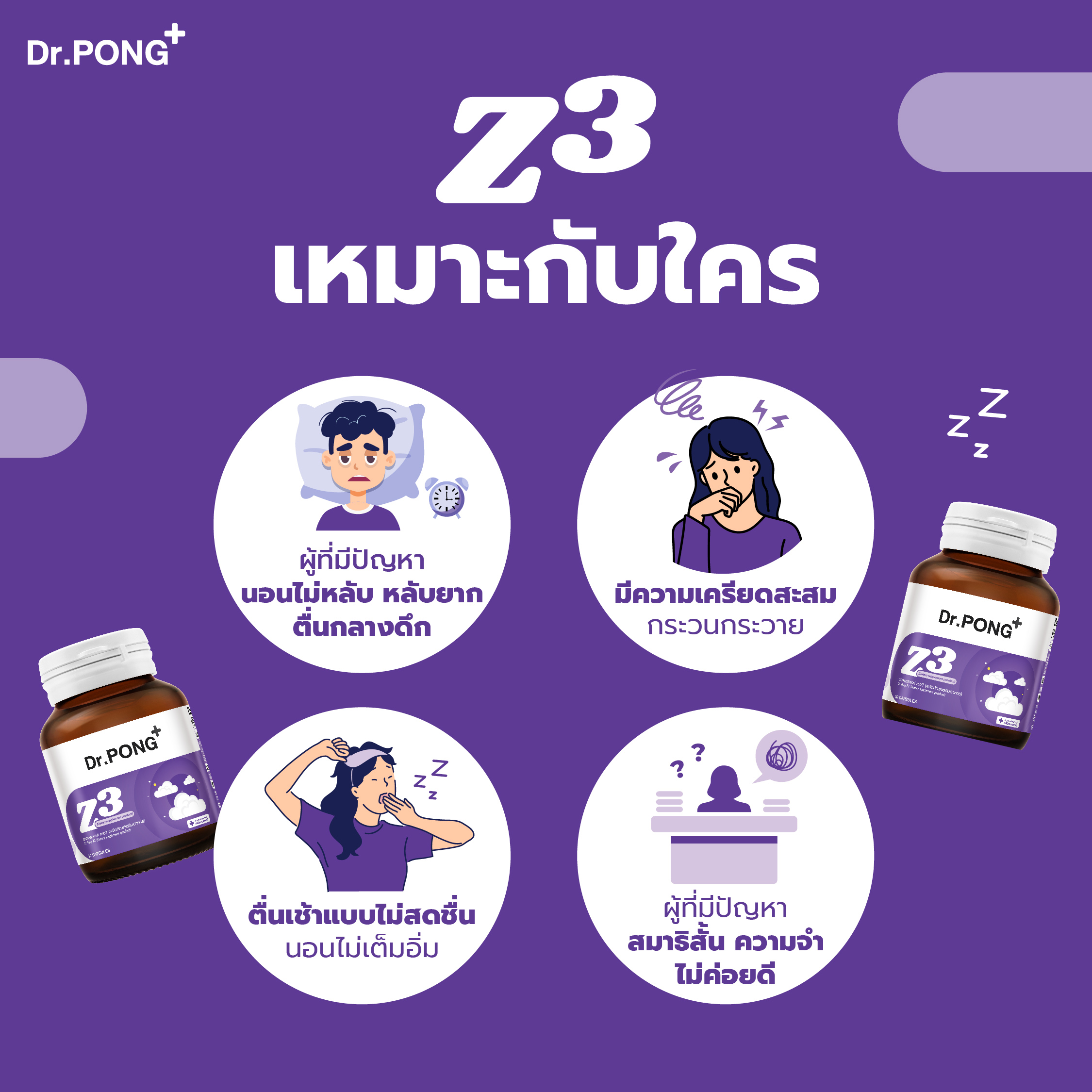 Z3 PharmaGABA Sleep Supplement 3