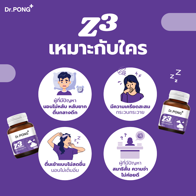 Z3 PharmaGABA Sleep Supplement 3