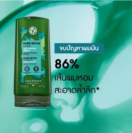 Pure Detox Conditioner 3
