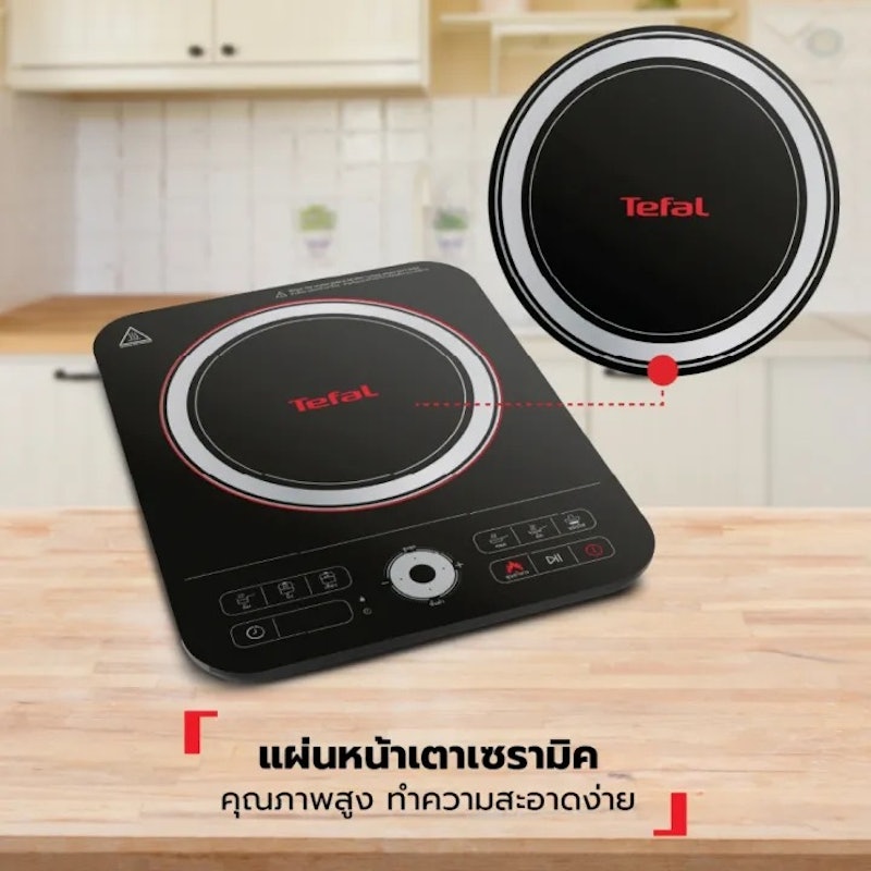 เตาแม่เหล็กไฟฟ้า 2