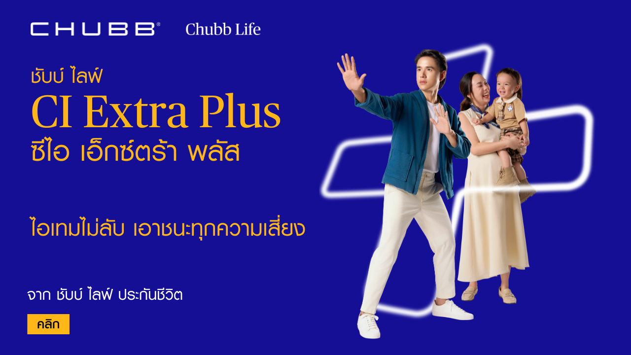 CI Extra Plus 2