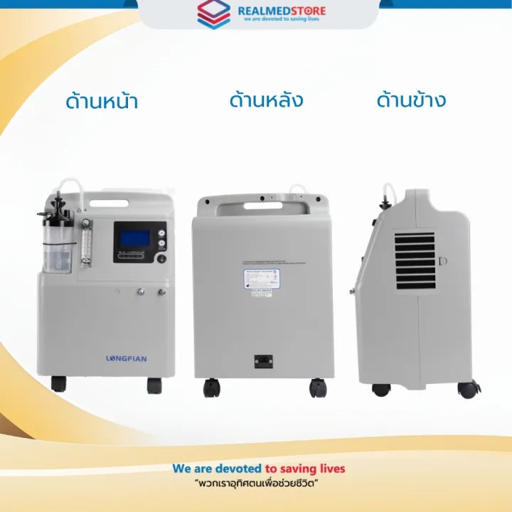 เครื่องผลิตออกซิเจน 2