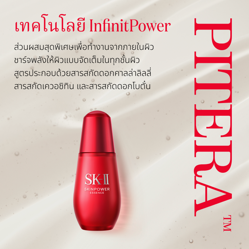 Skinpower Essence - Aging Care Moisturizing Face Serum 3