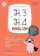 สุรชัย รอดงาม (อาจารย์ทีวี จูเนียร์) จับตาย! แนวข้อสอบ ม.3 เข้า ม.4 English 1