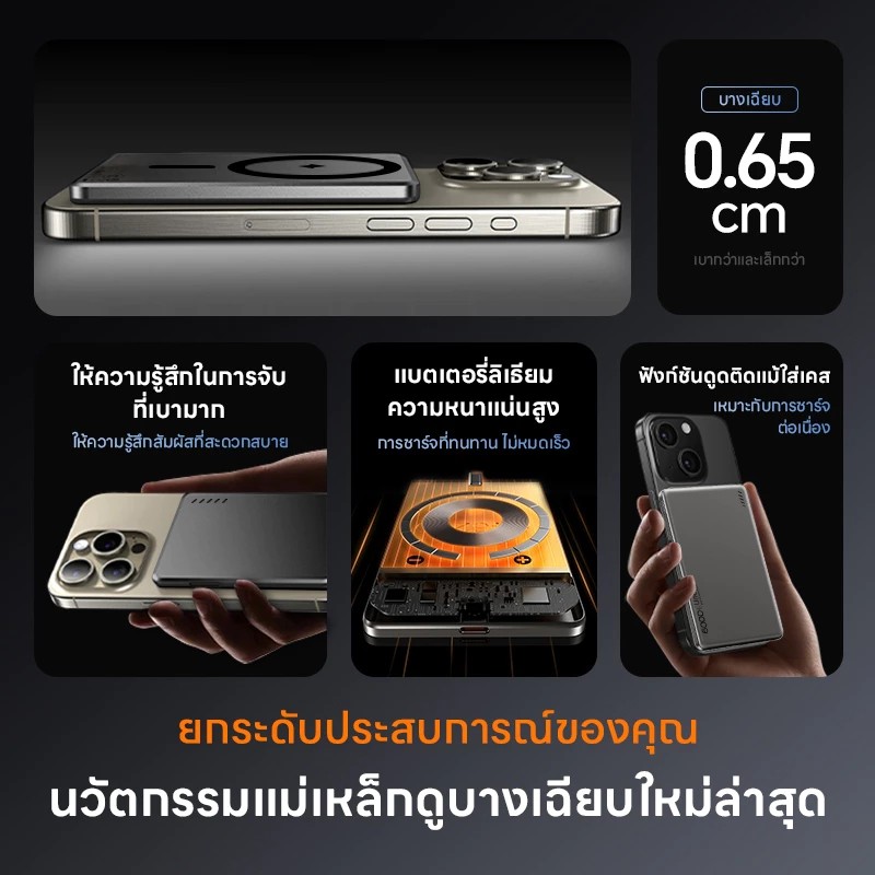 พาวเวอร์แบงไร้สาย Powerbank Magnetic 2