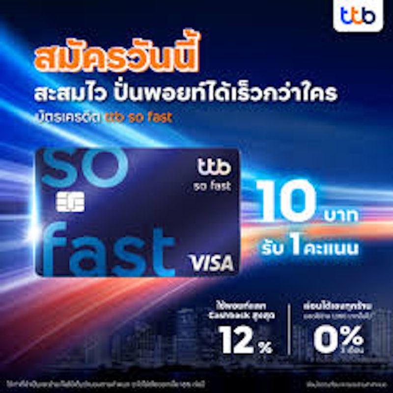 So Fast 2