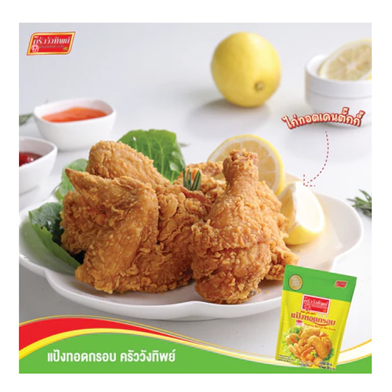 แป้งทอดกรอบ 3