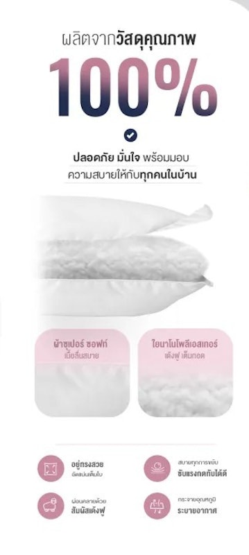 หมอนคนท้อง รุ่น Maehwa 2