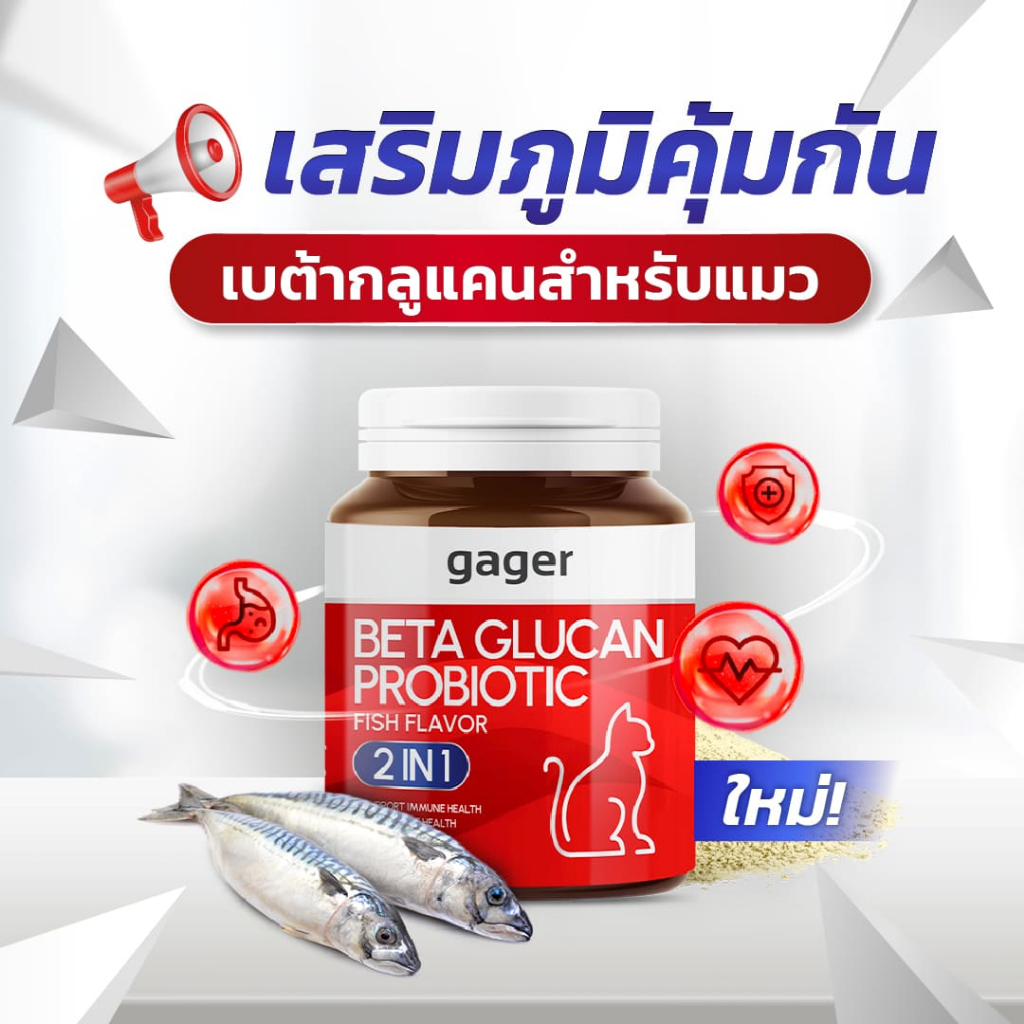 Beta Glucan Probiotic 3